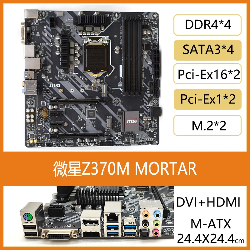 MSI Z370 M S01 PC에 사용 -A GAMIN - Pc Gaming Msi 리뷰 및 가격