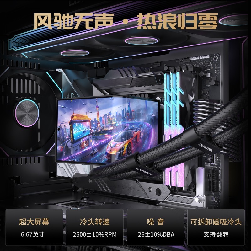 360mm 수냉식 CPU 쿨러, 6.67인치 화면 비디 - Pc Case Fan 리뷰 및 가격